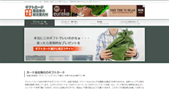 Desktop Screenshot of gift-cd.com